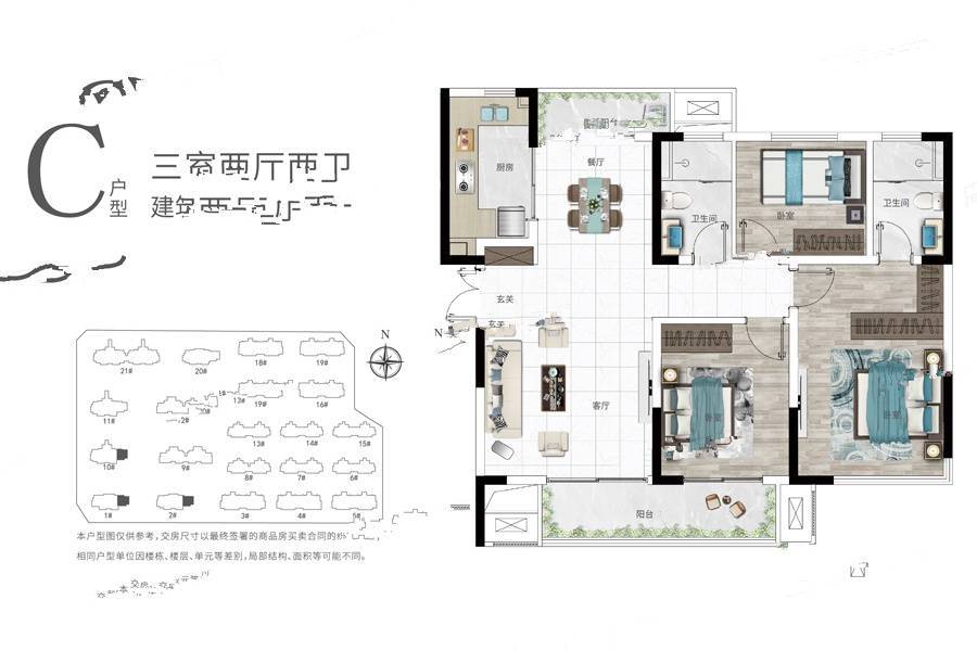 永威望湖郡3室2厅2卫117㎡户型图