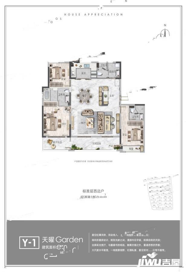 鸿园3室2厅3卫153㎡户型图