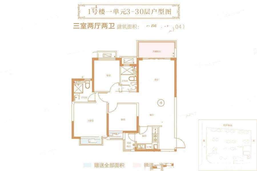 郑州恒大城3室2厅2卫118.3㎡户型图