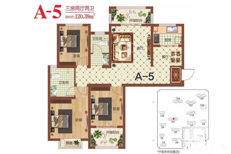 祝福红城3室2厅2卫120.4㎡户型图