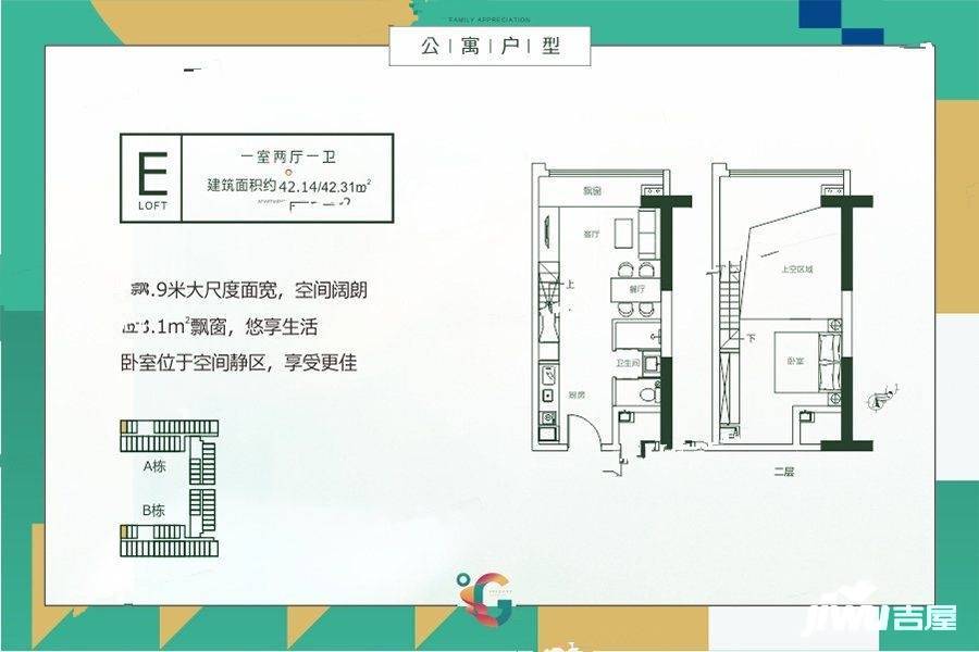 永威西郡1室2厅1卫42.1㎡户型图