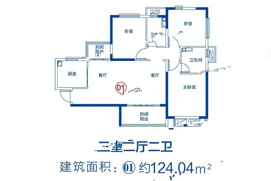 恒大山水城3室2厅2卫124㎡户型图