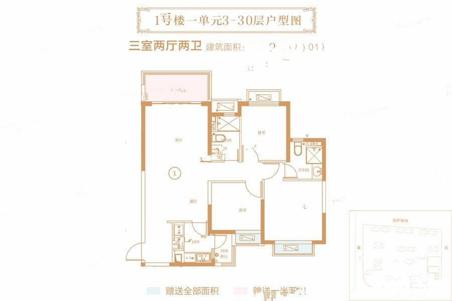 郑州恒大城3室2厅2卫118.3㎡户型图