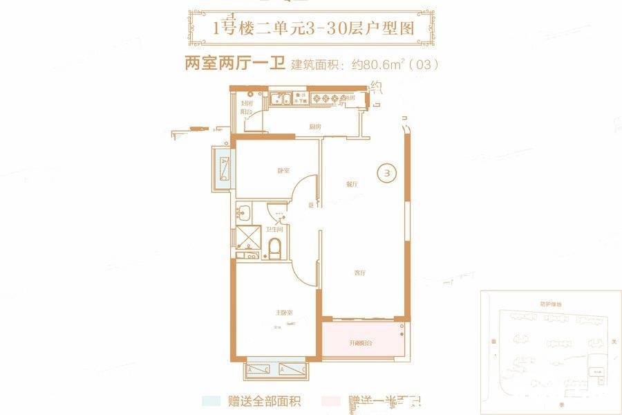 郑州恒大城2室2厅1卫80.6㎡户型图