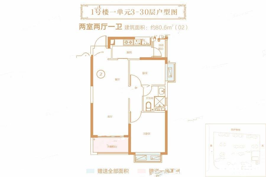 郑州恒大城2室2厅1卫80.6㎡户型图