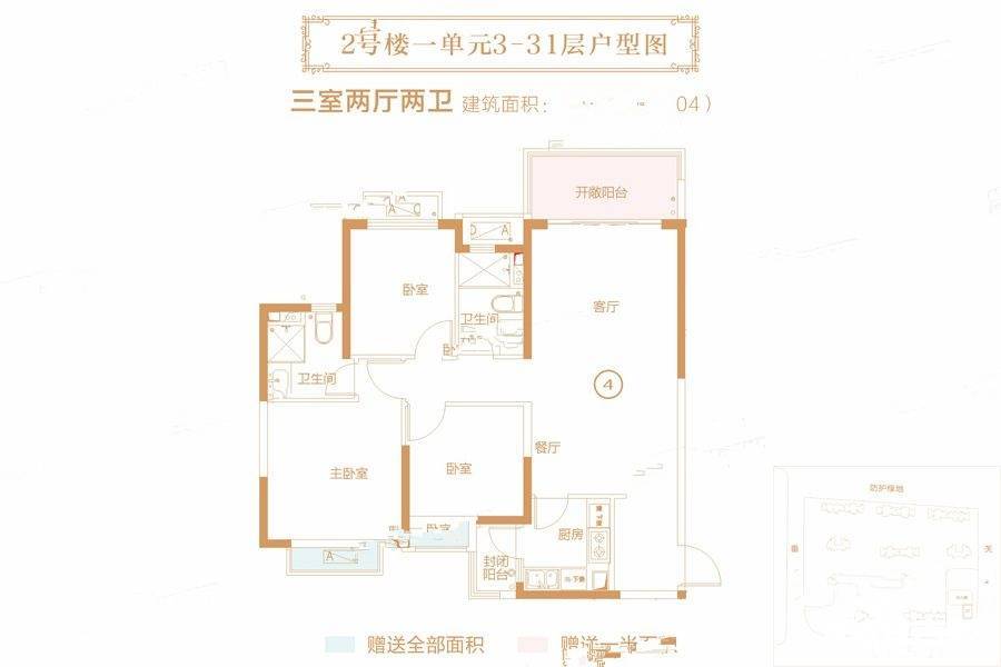 郑州恒大城3室2厅2卫118.3㎡户型图