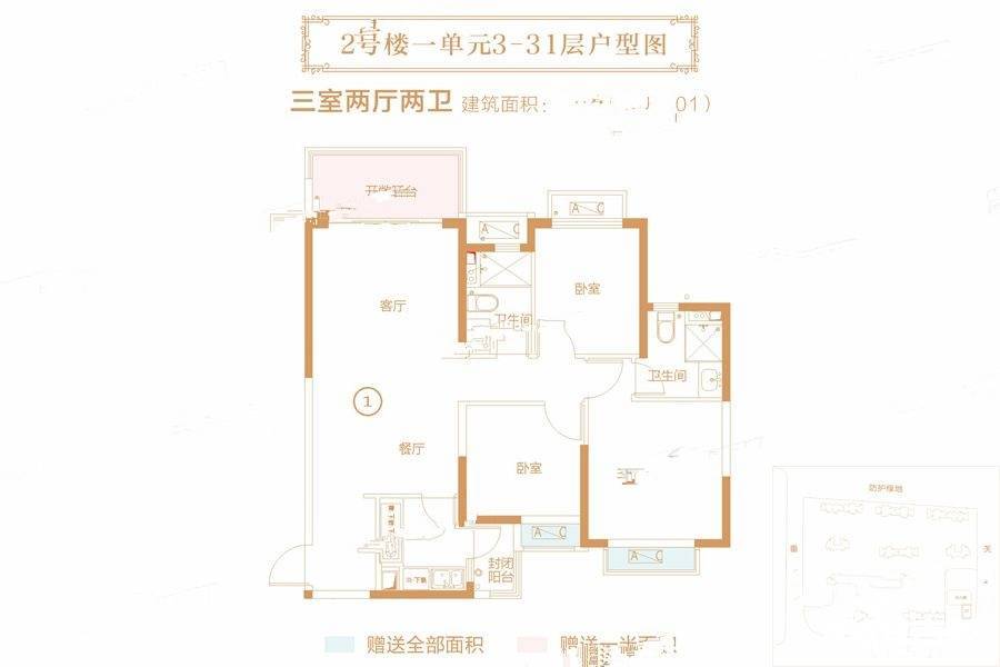 郑州恒大城3室2厅2卫118.3㎡户型图