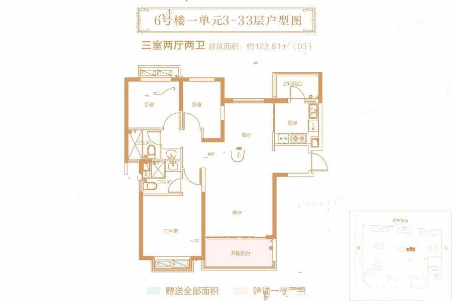 郑州恒大城3室2厅2卫123.8㎡户型图