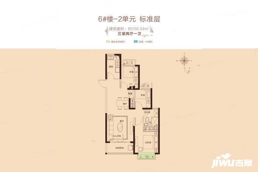 郑州恒大城3室2厅1卫100㎡户型图