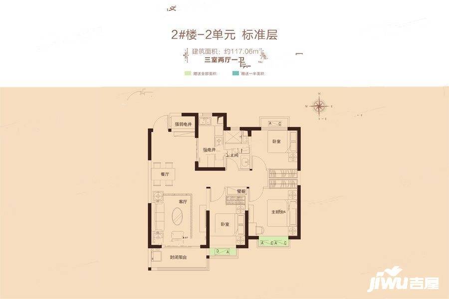 郑州恒大城3室2厅1卫117.1㎡户型图