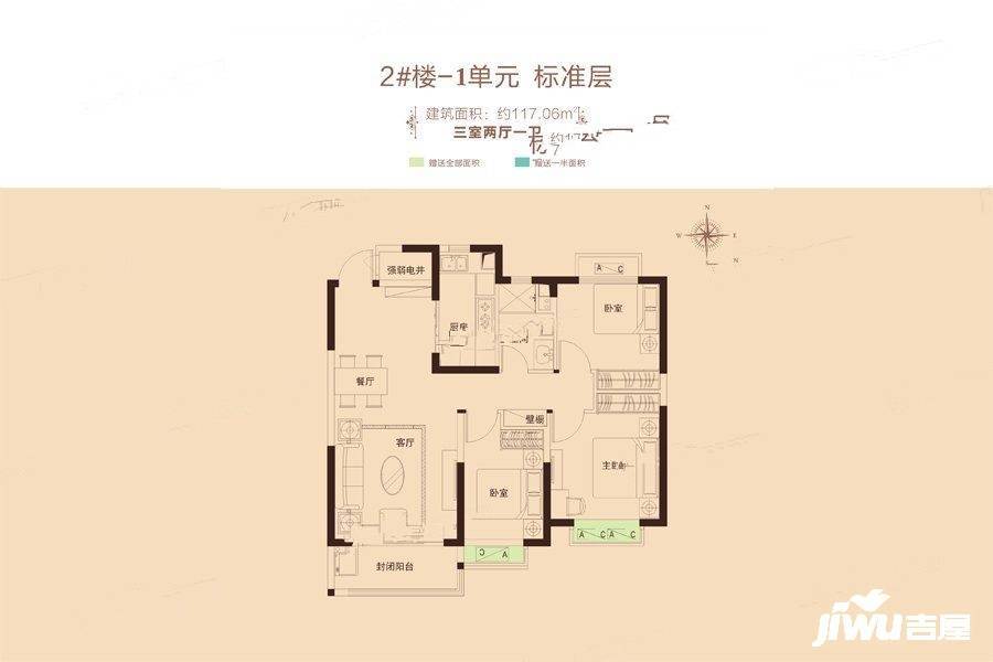 郑州恒大城3室2厅1卫117.1㎡户型图