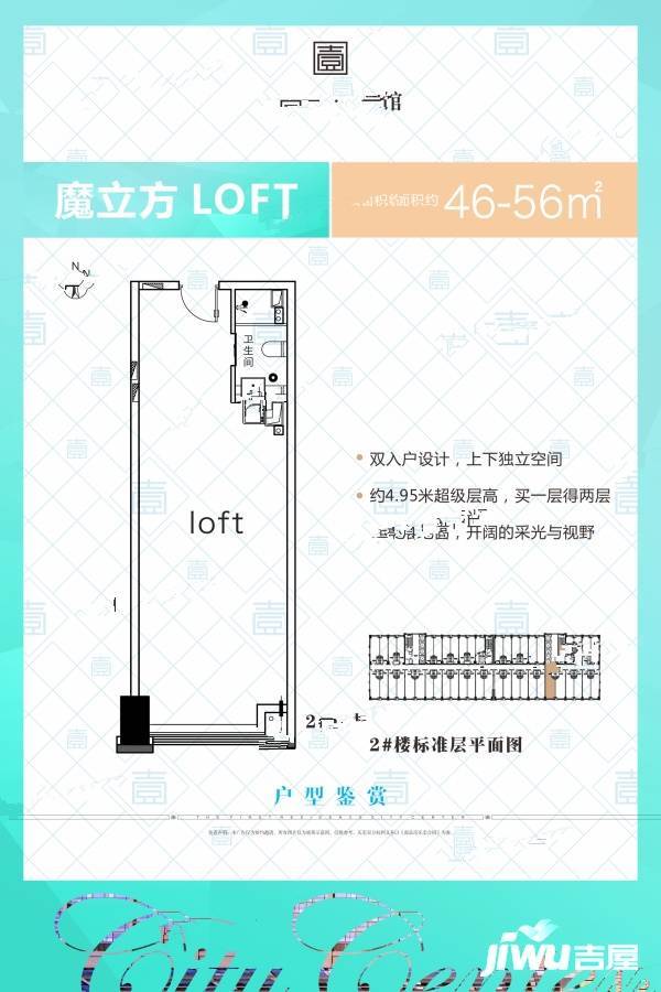 升龙城壹公馆普通住宅46㎡户型图