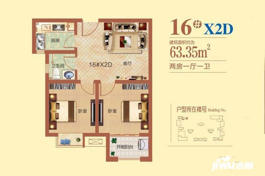 祝福红城2室1厅1卫63.4㎡户型图