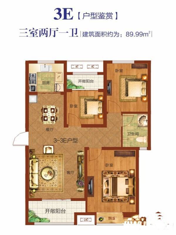 祝福红城3室2厅1卫90㎡户型图