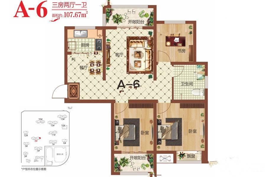 祝福红城3室2厅1卫107.7㎡户型图