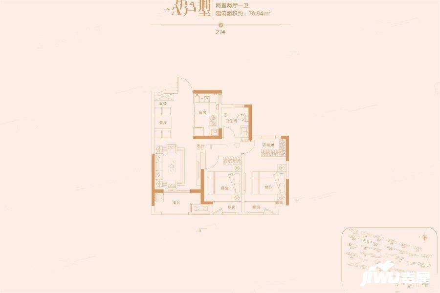 路劲国际城2室2厅1卫78.5㎡户型图