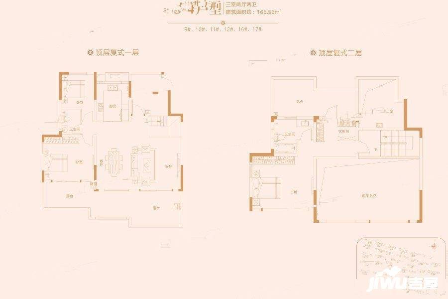 路劲国际城3室2厅2卫165.6㎡户型图