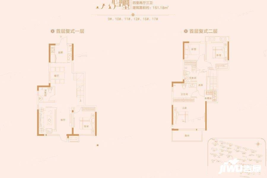 路劲国际城4室2厅3卫151.2㎡户型图