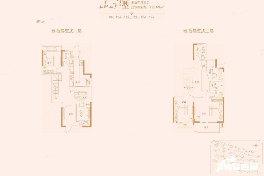 路劲国际城4室2厅3卫155.7㎡户型图