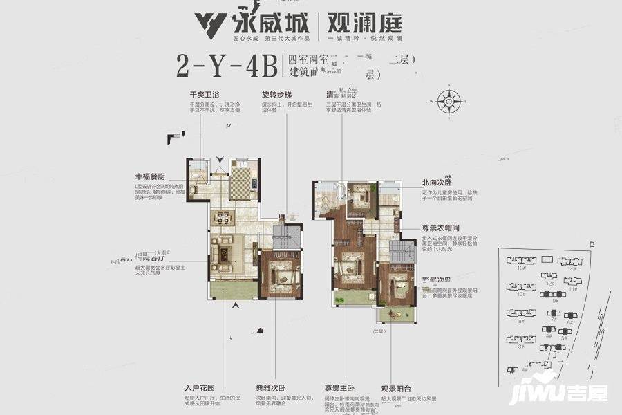 永威城4室2厅3卫181.7㎡户型图