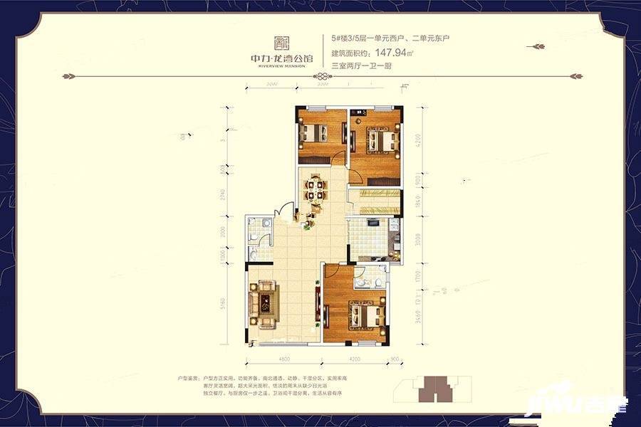 中力龙湾公馆3室2厅2卫147.9㎡户型图