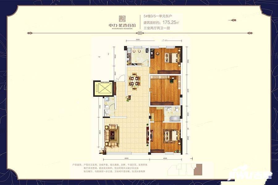 中力龙湾公馆3室2厅2卫175.3㎡户型图