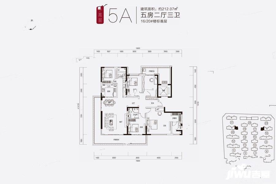 永威上和郡5室2厅3卫212.1㎡户型图