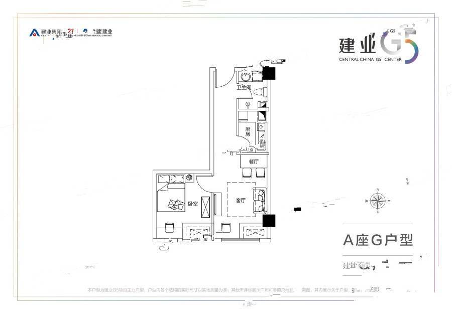 建业G51室2厅1卫49.4㎡户型图