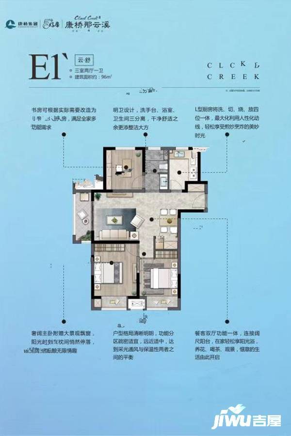 康桥那云溪3室2厅1卫96㎡户型图