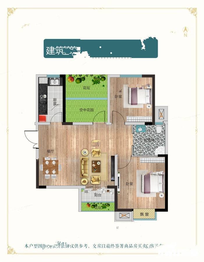 正商玖号院2室2厅1卫89.2㎡户型图