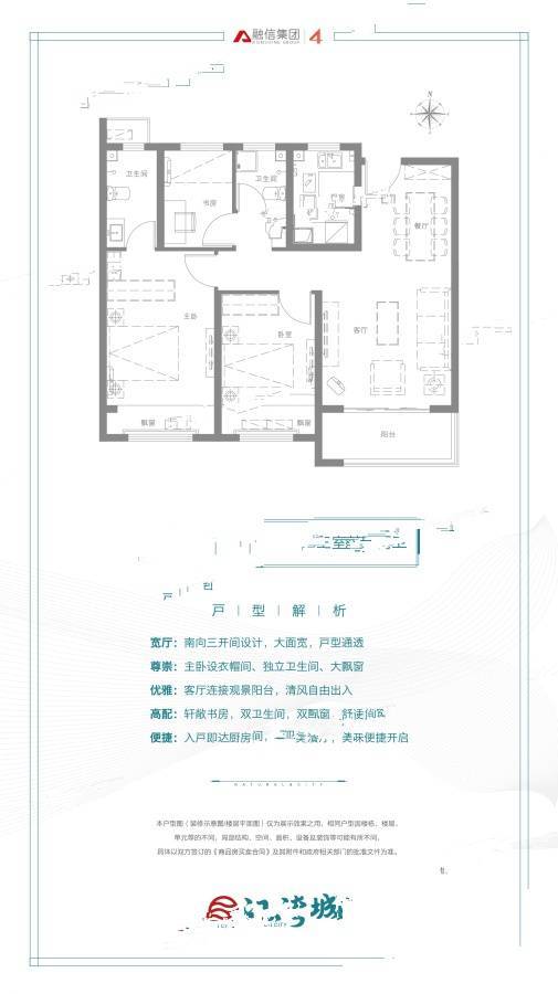 融信江湾城3室2厅2卫99㎡户型图