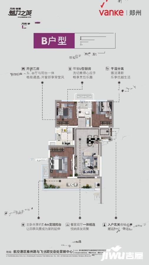 万科美景魅力之城3室2厅1卫95㎡户型图