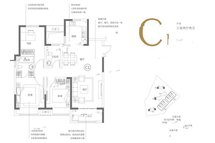 洞林湖新田城3室2厅2卫120㎡户型图