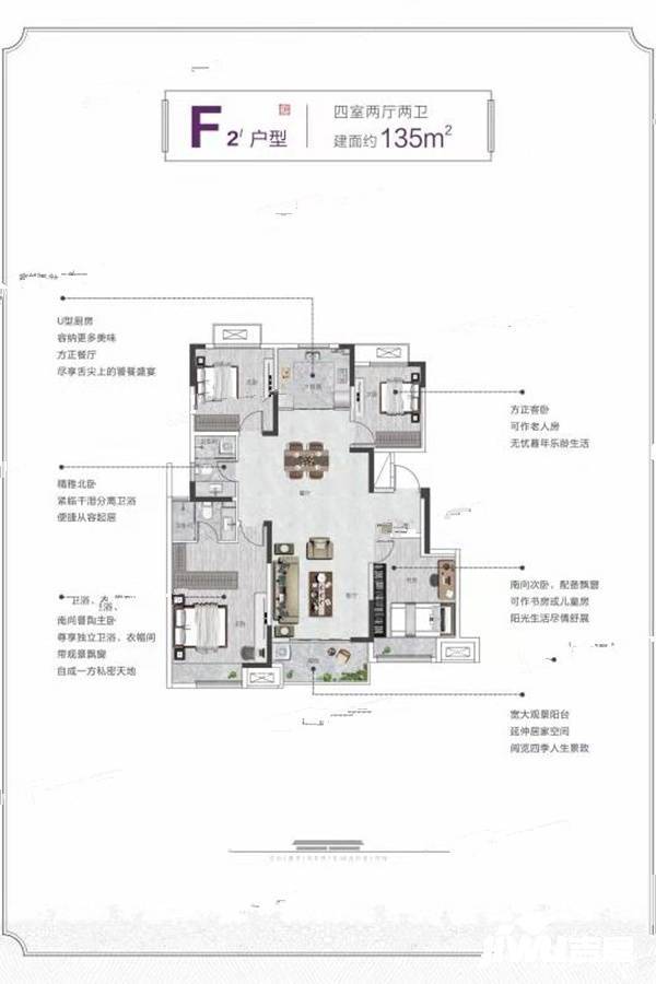 亚新溱水府4室2厅2卫135㎡户型图