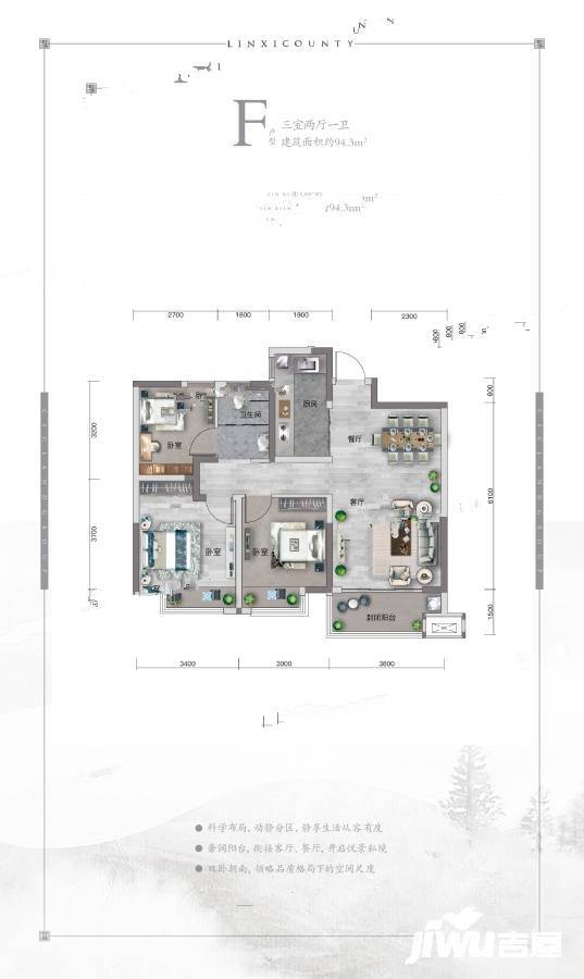 中建林溪上郡3室2厅1卫94.3㎡户型图