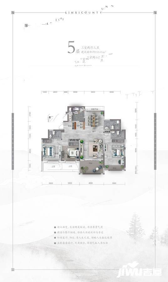 中建林溪上郡3室2厅3卫153㎡户型图