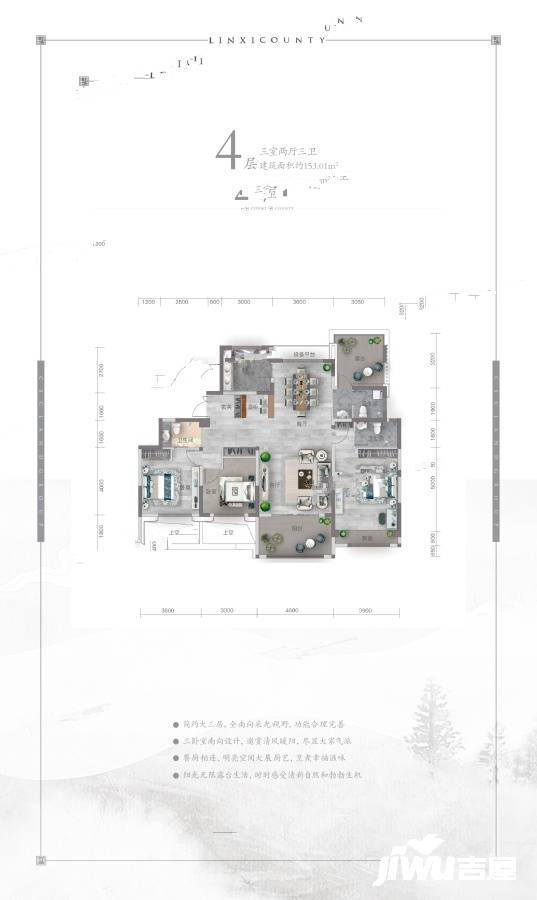 中建林溪上郡3室2厅3卫153㎡户型图