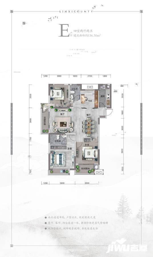 中建林溪上郡4室2厅2卫136.3㎡户型图