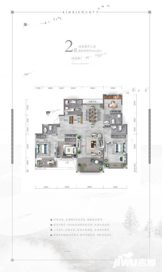 中建林溪上郡4室2厅3卫164.9㎡户型图