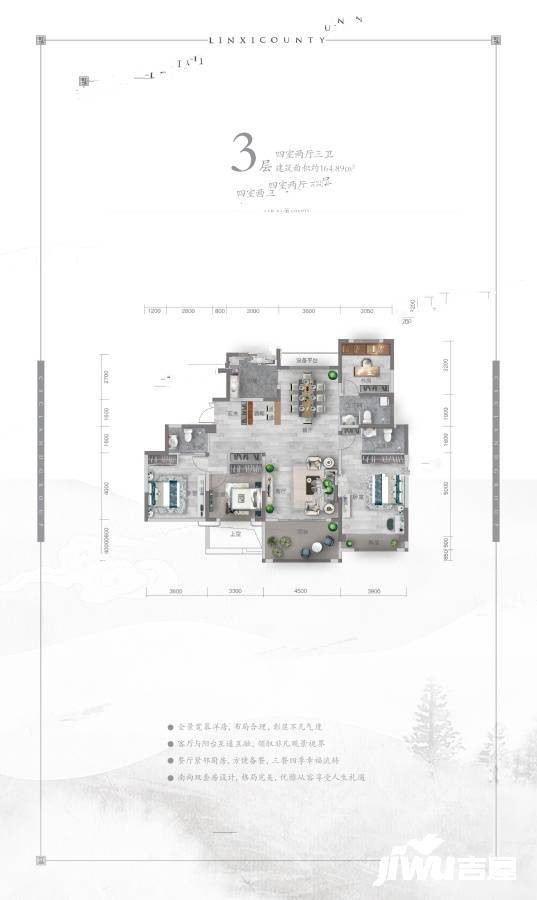 中建林溪上郡4室2厅3卫164.9㎡户型图