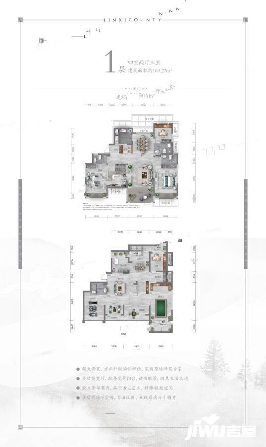 中建林溪上郡4室2厅3卫169.3㎡户型图