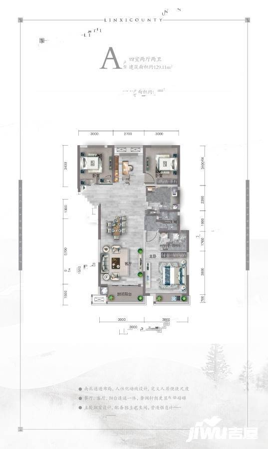 中建林溪上郡4室2厅2卫129.1㎡户型图