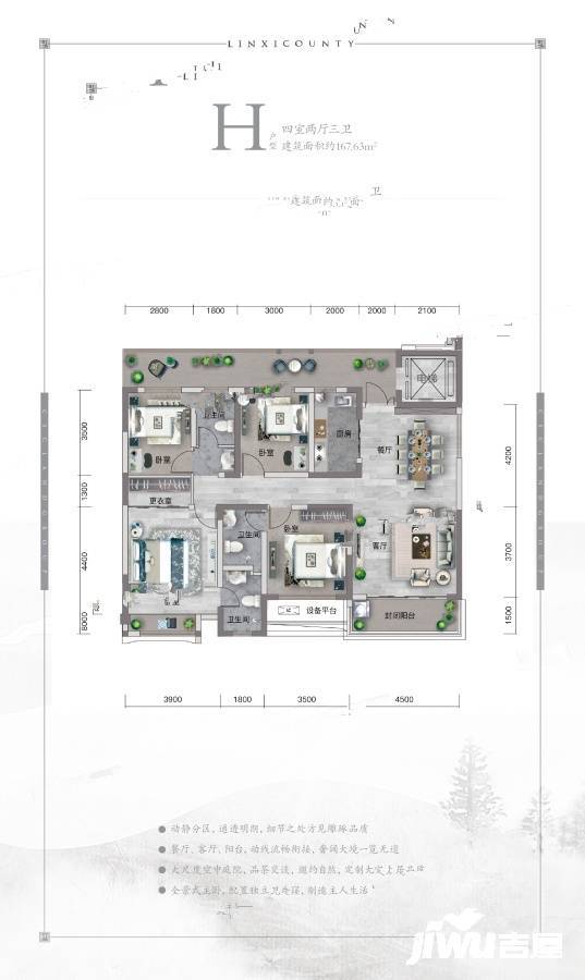 中建林溪上郡
                                                            4房2厅3卫
