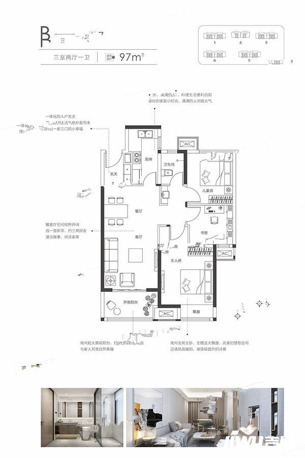 正弘青云筑3室2厅1卫97㎡户型图