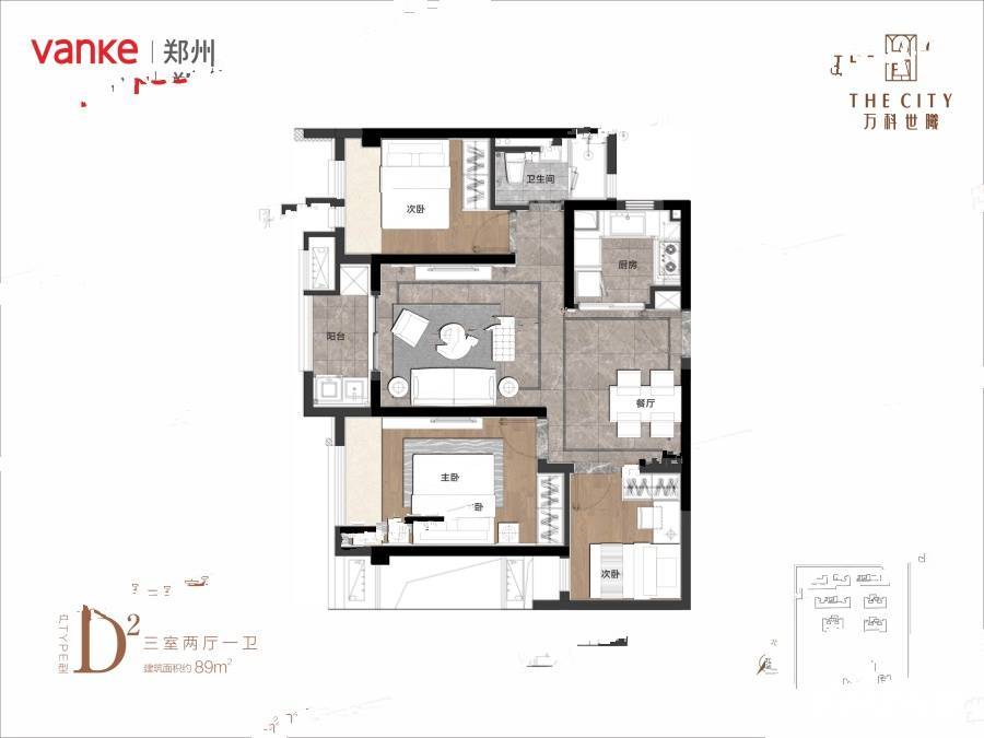 万科世曦3室2厅1卫89㎡户型图