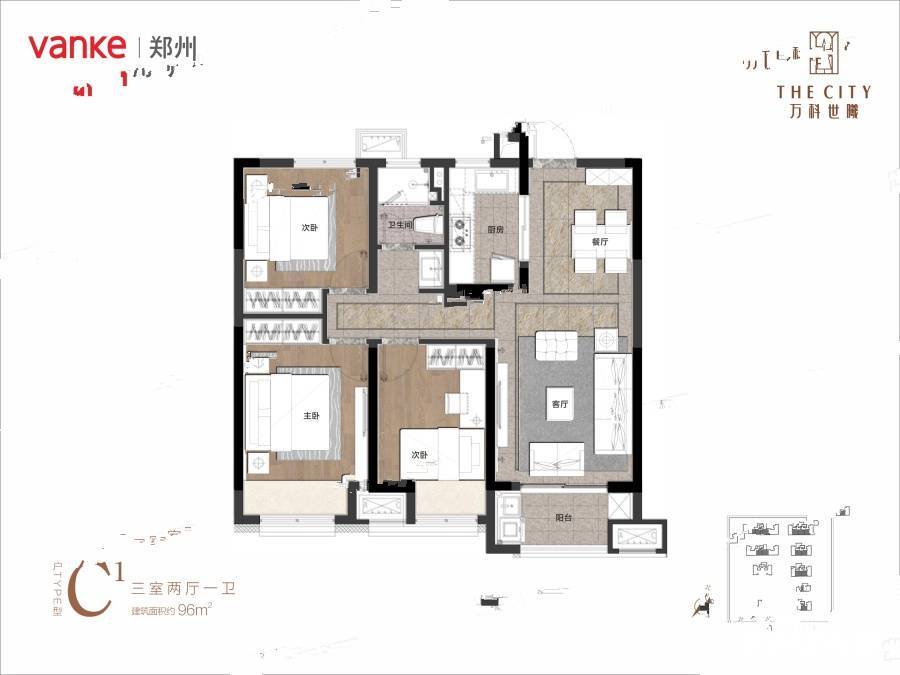 万科世曦3室2厅1卫96㎡户型图