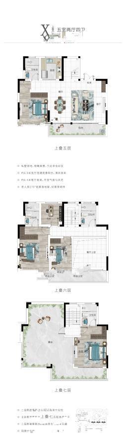 永威望湖郡5室2厅4卫227㎡户型图