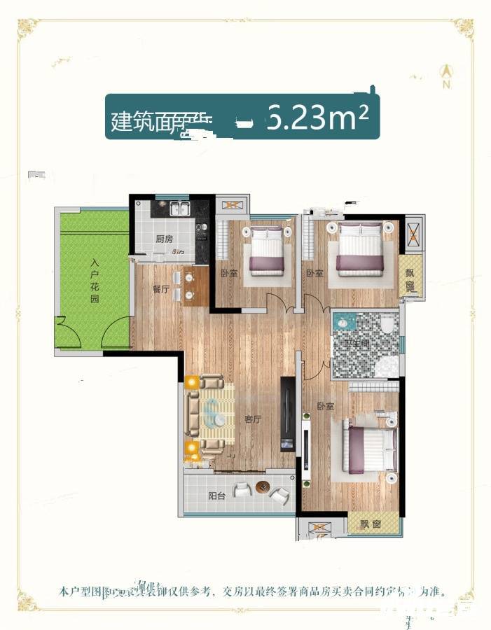 正商玖号院3室2厅1卫116.2㎡户型图