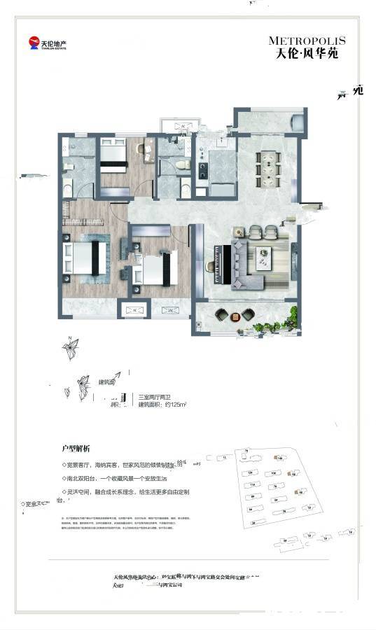 鄭州天倫城高層3f戶型戶型圖_首付金額_3室2廳2衛_125.0平米 - 吉屋網