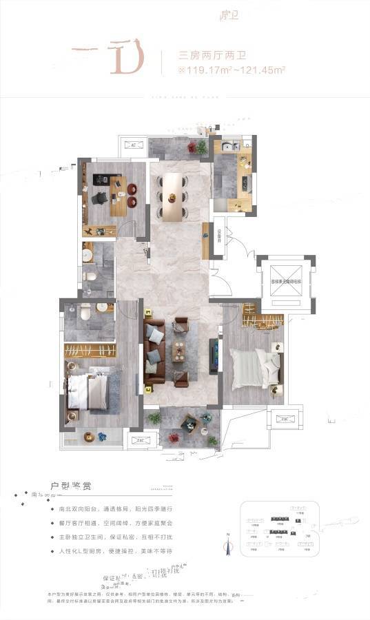 兴港和园3室2厅2卫119.2㎡户型图